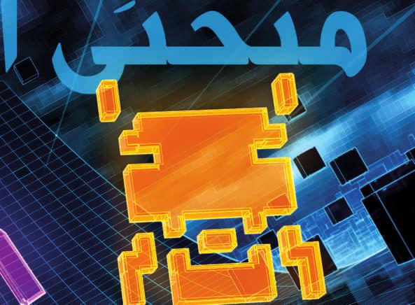 الدو صحتا 62 و