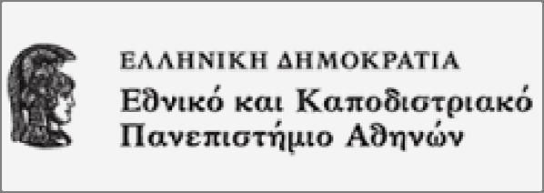 ΣΧΟΛΗ ΟΙΚΟΝΟΜΙΚΩΝ ΚΑΙ ΠΟΛΙΤΙΚΩΝ ΕΙΣΤΗΜΩΝ ΤΜΗΜΑ ΠΟΛΙΤΙΚΗΣ ΕΠΙΣΤΗΜΗΣ ΚΑΙ