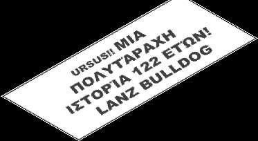 την αρχό καταςκεύαζε κινητόρεσ και αργότερα φορτηγϊ και μεταλλικϋσ καταςκευϋσ για τον Σςϊρο τησ