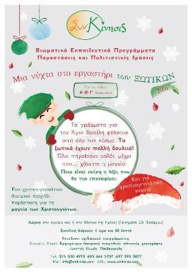 από τα συναισθήματα των παιδιών.