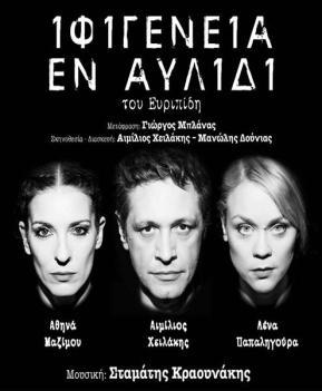 ΞΥΔΑΚΗ (ΒΙΟΛΙ ) ΤΕΤΑΡΤΗ 30 ΑΥΓΟΥΣΤΟΥ ΘΕΑΤΡΟ ΜΟΣΧΟΠΟΔΙΟΥ ΩΡΑ 8:30μμ ΠΑΙΔΙΚΗ Ο ΜΑΓΙΚΟΣ ΑΥΛΟΣ ΤΟΥ ΜΟΤΣΑΡΤ ΣΕ ΣΚΗΝΟΘΕΣΙΑ: ΚΑΡΜΕΝ ΡΟΥΓΓΕΡΗ ΠΕΜΠΤΗ 31 ΑΥΓΟΥΣΤΟΥ