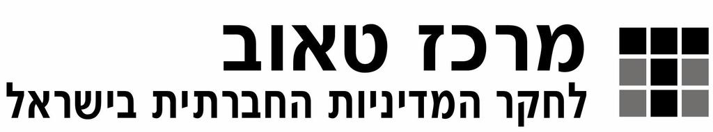 שכר מינימום ומס הכנסה שלילי מדיניות אופטימלית