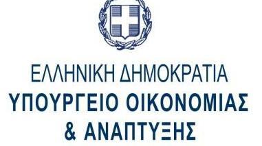 Οδηγός έναρξης λειτουργίας οικονομικών δραστηριοτήτων με τη διαδικασία της γνωστοποίησης www.notifybusiness.gov.