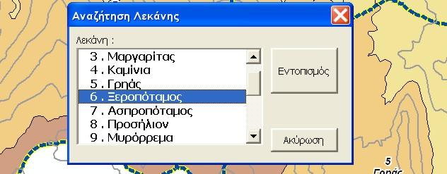 Εικόνα 9: Η φόρμα αναζήτηση λεκάνης Η φόρμα «Αναζήτηση λεκάνης» έχει ως κύριο χαρακτηριστικό το πλαίσιο καταλόγου (list box) με τον κωδικό των λεκανών και τα ονόματα των λεκανών που μας επιτρέπει να