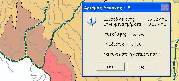 θέλουμε να συμμετάσχουν στον υπολογισμό του μέγιστου χειμαρρικού υψομέτρου.