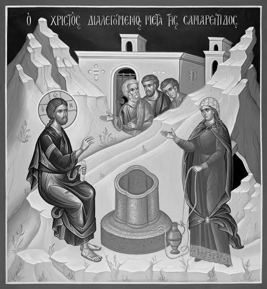 (Απόσπασμα ομιλίας του Αγίου Γρηγορίου Παλαμά) Κυριακή της Σαμαρείτιδος Έρχε