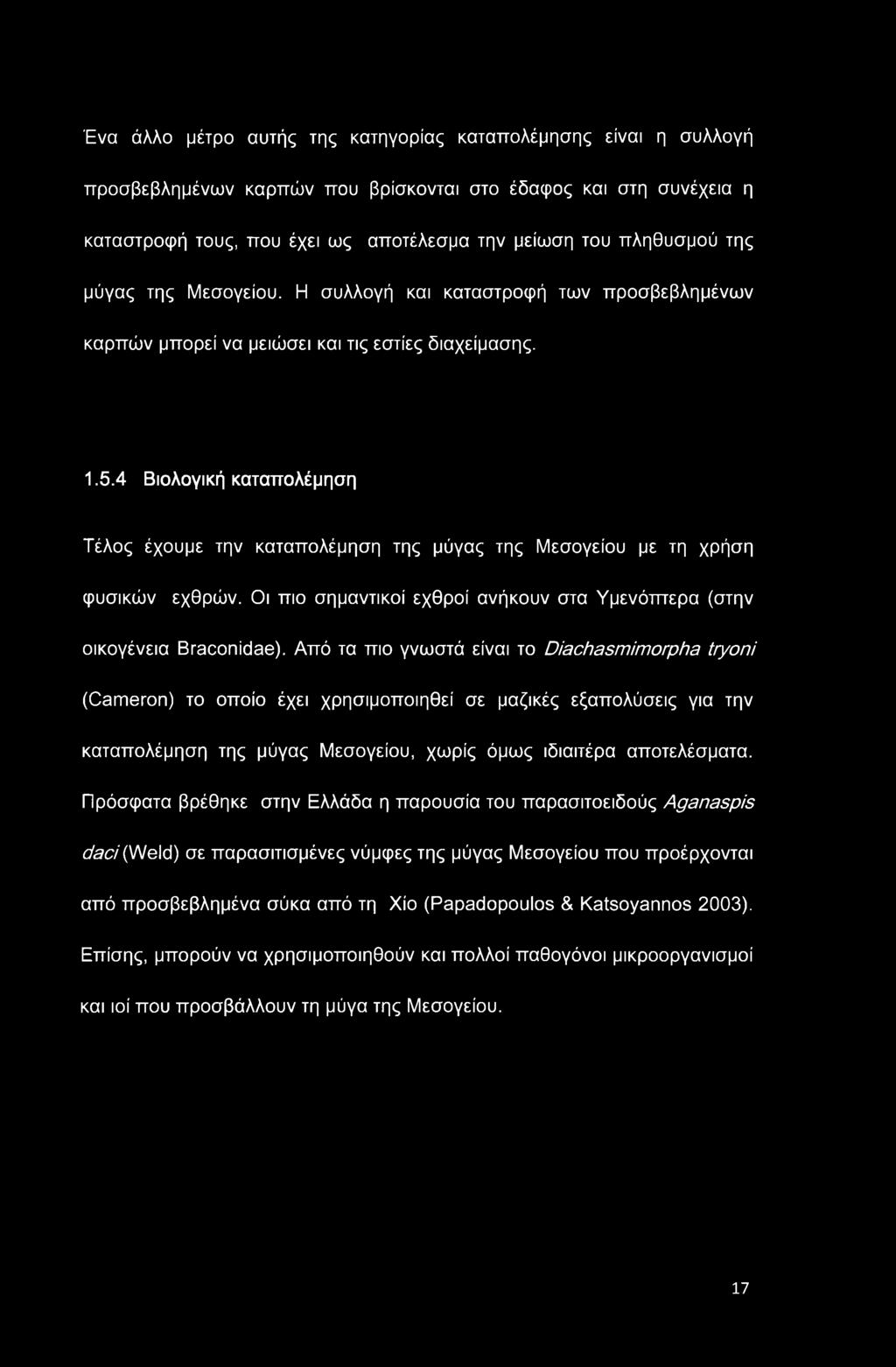 4 Βιολογική καταπολέμηση Τέλος έχουμε την καταπολέμηση της μύγας της Μεσογείου με τη χρήση φυσικών εχθρών. Οι πιο σημαντικοί εχθροί ανήκουν στα Υμενόπτερα (στην οικογένεια Braconidae).