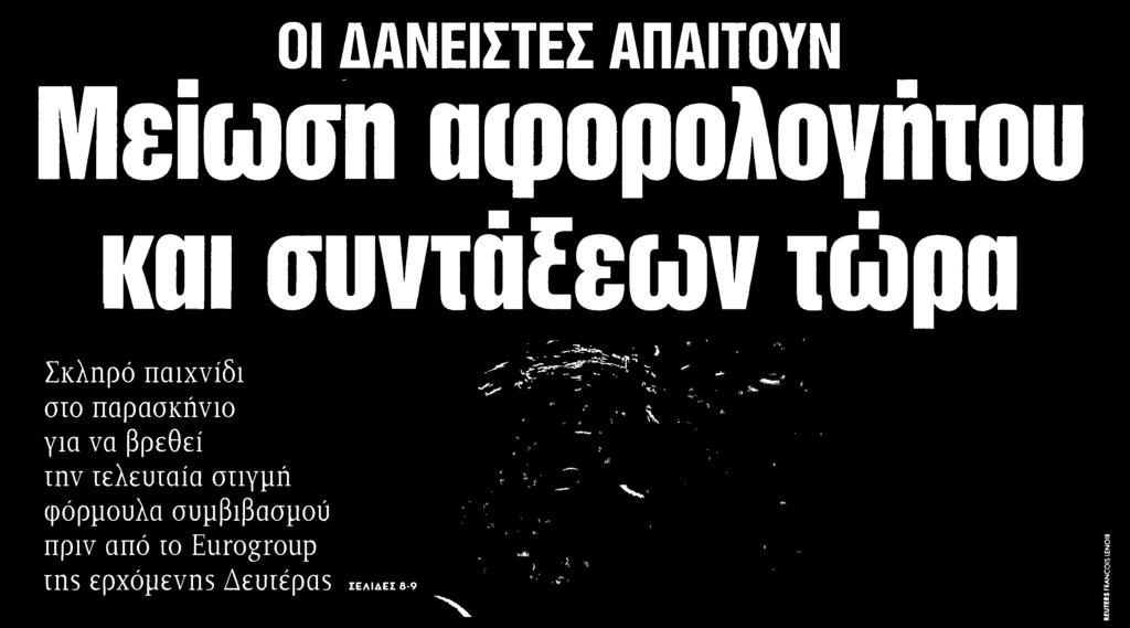 ........ΤΑ