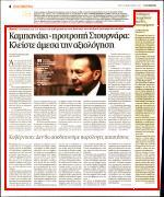5. ΤΟ