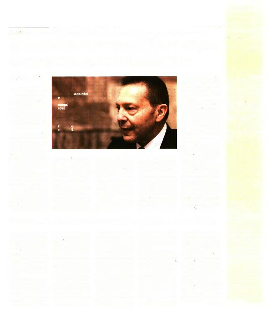 ΘΑ ΕΙΝΑΙ