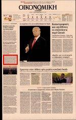 10. ΑΝΤΙΣΥΝΤΑΓΜΑΤΙΚΗ