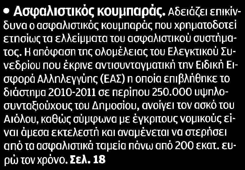 ΑΛΛΗΛΕΓΓΥΗΣ Μέσο:.