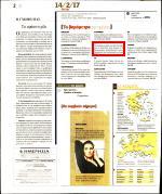 12. ΠΙΕΣΕΙΣ ΔΑΝΕΙΣΤΩΝ
