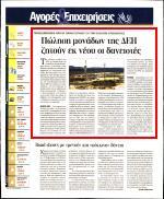 12. ΠΙΕΣΕΙΣ