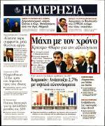 13. ΜΑΧΗ ΜΕ