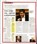 13. ΜΑΧΗ ΜΕ