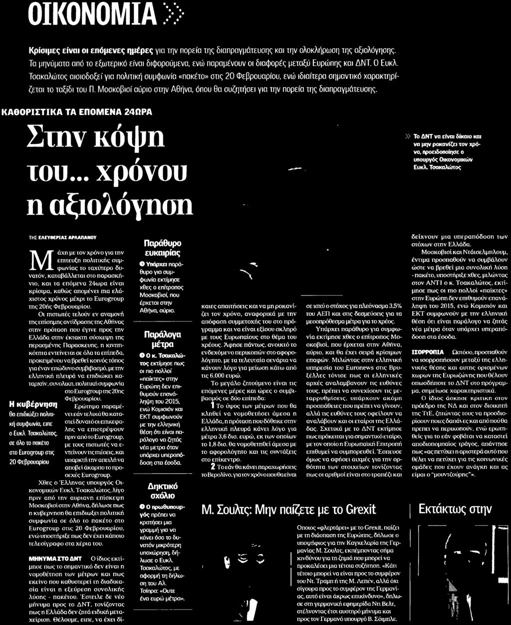 Μέσο:.