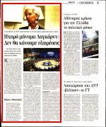 13. ΜΑΧΗ ΜΕ