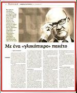14. ΚΟΦΤΗΣ