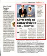 14. ΚΟΦΤΗΣ