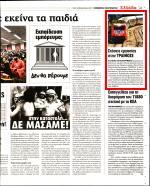 15. ΣΤΑΣΕΙΣ ΕΡΓΑΣΙΑ