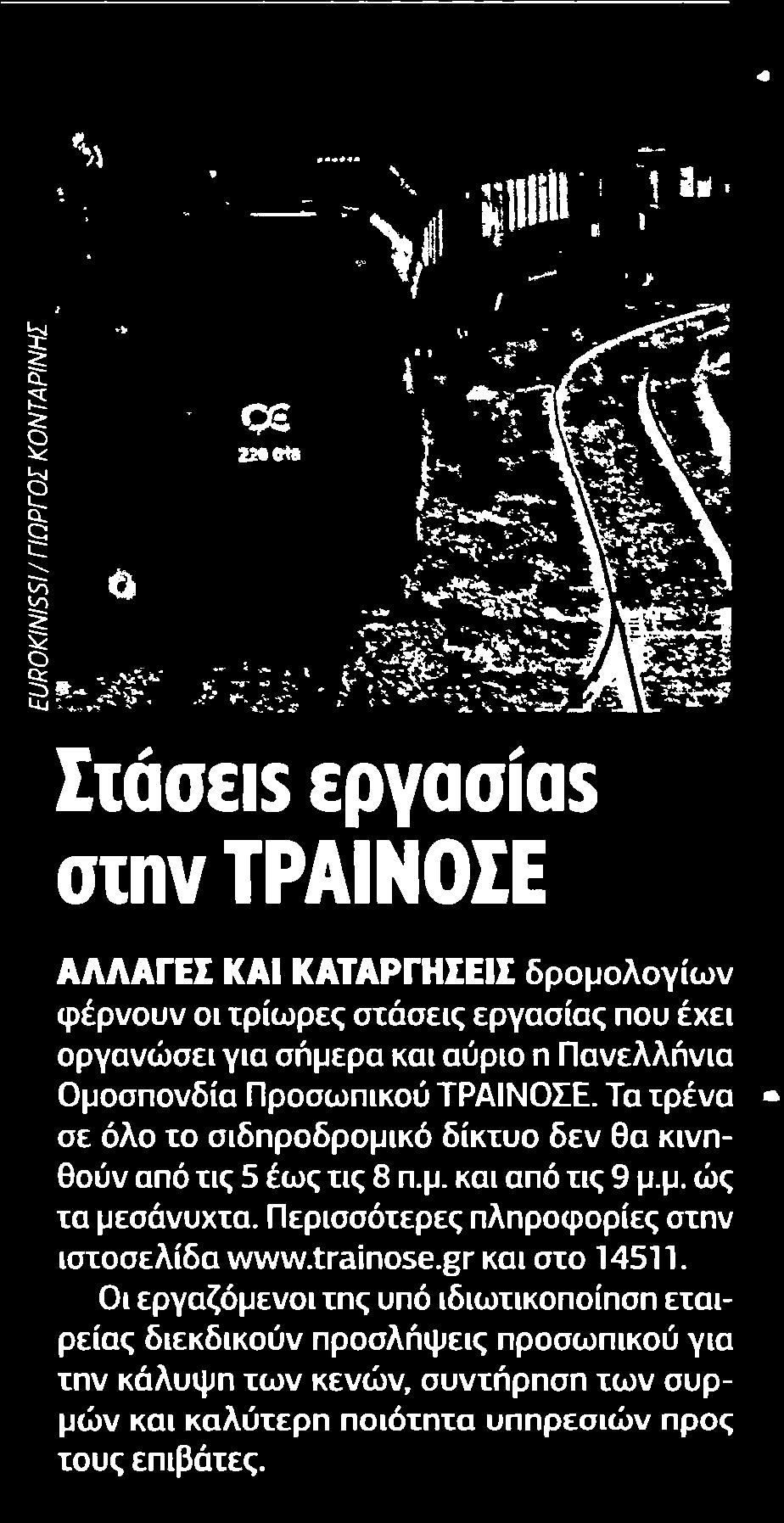 ........Η ΕΦΗΜΕΡΙΔΑ