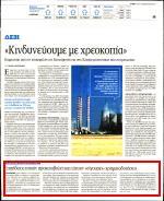 2. ΕΠΙΤΗΔΕΙΟΙ ΖΗΤΟΥΝ