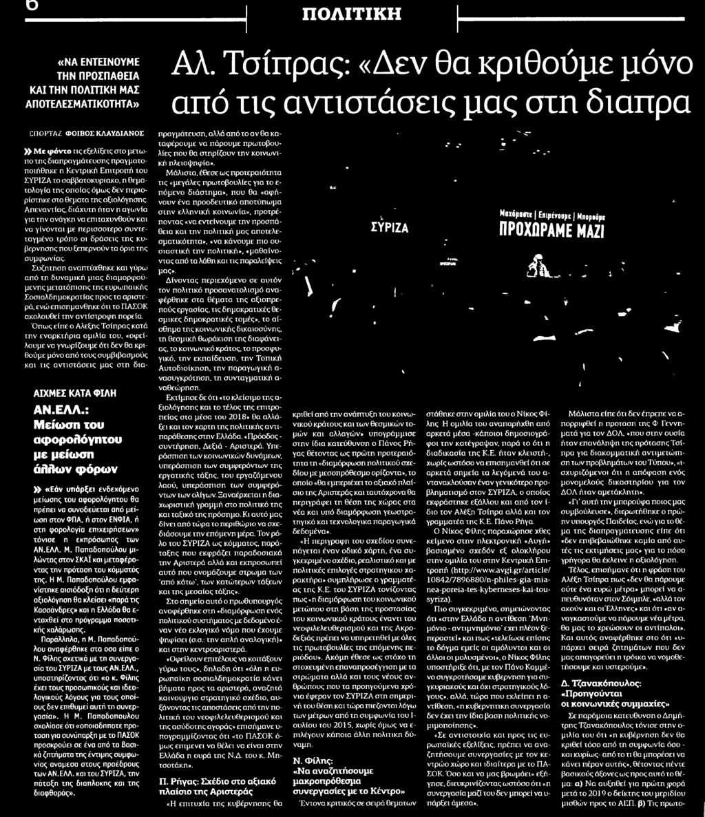........ΑΥΓΗ Σελίδα:.