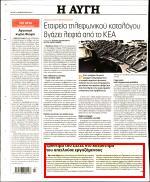 23. ΠΡΟΣΤΙΜΑ