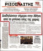 3. ΔΙΑΔΗΛΩΝΟΥΝ