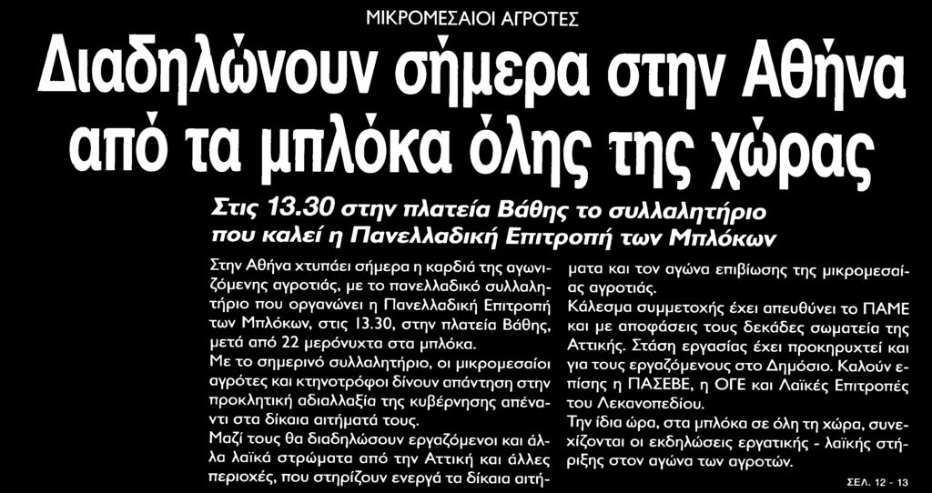 .. Μέσο:.
