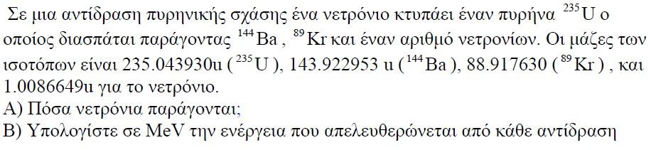 ΦΡΟΝΤΙΣΤΗΡΙΑΚΑ ΜΑΘΗΜΑΤΑ ΦΥΣΙΚΗΣ Π.Φ. ΜΟΙΡΑ