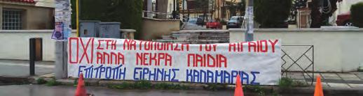 Εκπρόσωποι από την Επιτροπή Ειρήνης Χανίων, το Εργατικό Κέντρο Χανίων και του Εμπορικού Συλλόγου κατέθεσαν στο Διοικητή του Πεδίου Βολής το Ψήφισμα των Επιτροπών Ειρήνης Κρήτης και της ΕΕΔΥΕ.