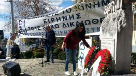 στο Πάρκο Ειρήνης στις Συκιές. Η εκδήλωση ολοκληρώθηκε με πορεία μέχρι το μνημείο στον τόπο εκτέλεσης των λαϊκών αγωνιστών, πίσω από το Επταπύργιο.