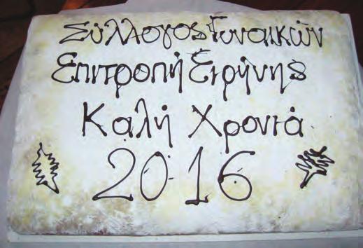 Στις ολιγόλεπτες τοποθετήσεις τους, η πρόεδρος του Συλλόγου Γυναικών Βιβή Γκίκα και ο πρόεδρος της Επιτροπής Ειρήνης Ελευσίνας Αντώνης Αλεξανδρόπουλος, αναφέρθηκαν στα τρέχοντα ζητήματα και στους