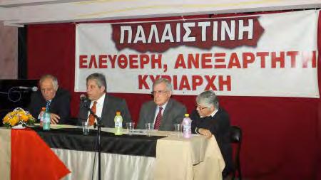 εκδήλωσεις επιτροπών Εκδήλωση αλληλεγγύης για το λαό της Παλαιστίνης Εκδήλωση αλληλεγγύης με θέμα «Οι εξελίξεις στη Μέση Ανατολή και το δράμα του παλαιστινιακού λαού», που διοργάνωσαν η ΕΕΔΔΑ και η