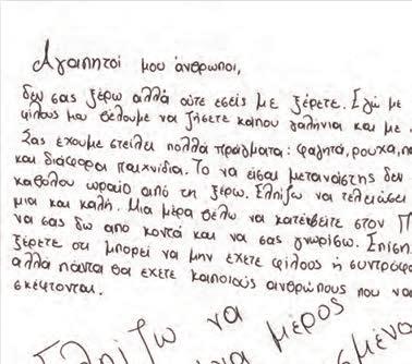 ΚΑΛΕΣΜΑ ΤΗΣ Ε.Ε.Δ.Υ.