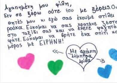 καλλιτεχνικής έκφρασης και δηµιουργίας.