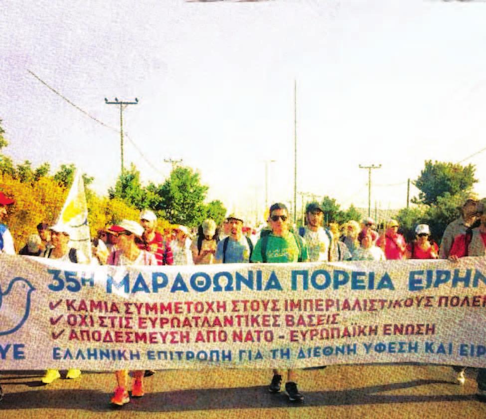 ΕΙΡΗΝΗΣ ΚΥΡΙΑΚΗ 15 ΜΑΗ