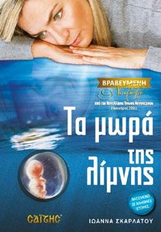 Στόν ἐπίλογο τοῦ προηγουμένου ἀφυπνιστικοῦ κειμένου τοῦ Σεβασμιωτάτου Σισανίου καί Σιατίστης κ.