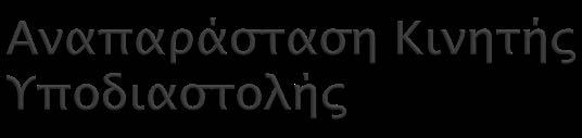 ! Η µετατροπή του ακέραιου µέρους γίνεται κατά τα γνωστά!