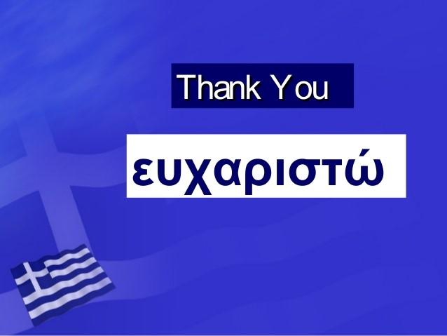 THE 2017 BIG GREEK FOOD FEST OF NILES We are happy to announce that our 2017 Big Greek Food Fest was one of our most successful of all!