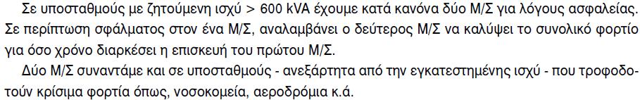 παίρνουν τις διαστολές τουλαδιούκαι, συνεπώς, δεν χρειάζονται