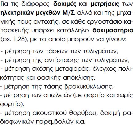 ΟΚΙΜΕΣ ΚΑΙ