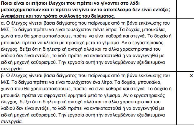 ΑΝΑΚΕΦΑΛΑΙΩΣΗΣ (10) 146