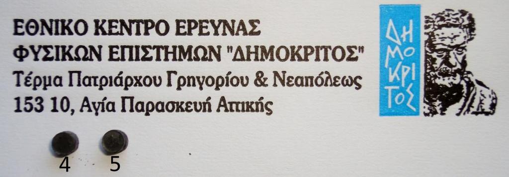 2: Τρεις διαφορετικές παρασκευές δειγμάτων οξειδίων του σιδήρου, μετά τη διαδικασία της κονιορτοποίησης με χειροκίνητη άλεση.