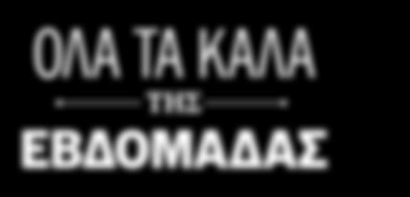 19 ) ΓΆΛΠΟ Λευκό τυρί σε άλμη