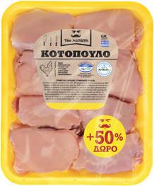 κόκαλο Το κιλό -1 5.27 4.