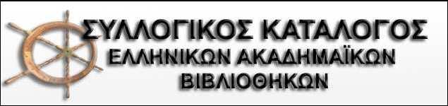 ΙΙΑΡΚΗΣ ΕΠΙΙΤΡΟΠΗ ΘΕΜΑΤΙΙΚΗΣ ΚΑΤΑΛΟΓΟΓΡΑΦΗΣΗΣ ΧΡΗΣΗ ΠΕ ΙΩΝ 6ΧΧ ΤΟΥ MARC21 Παραθέτουµε παρακάτω τα βιβλιογραφικά πεδία που χρησιµοποιούνται στο MARC21 για την καταχώριση θεµατικών επικεφαλίδων