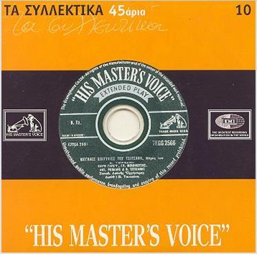 H ΠΡΟΣΩΠΙΚΗ ΔΙΣΚΟΓΡΑΦΙΑ ΤΟΥ Β. ΤΣΙΤΣΑΝΗ ΣΕ LP & CD (ΩΣ ΣΥΝΘΕΤΗΣ / ΕΡΜΗΝΕΥΤΗΣ / ΕΚΤΕΛΕΣΤΗΣ) 1.